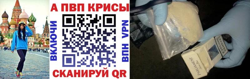 APVP Crystall  Жуков 