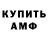 Амфетамин VHQ Moral