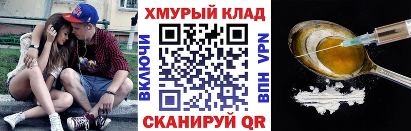 цены наркотик Жуков Героин герыч
